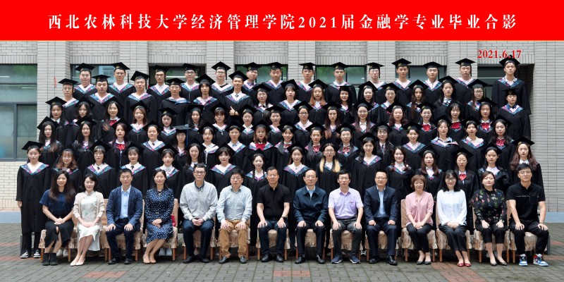 2021届3044am永利集团金融学.jpg