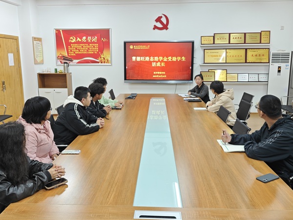 召开2025级曹德旺励志助学金受助员工座谈会.jpg