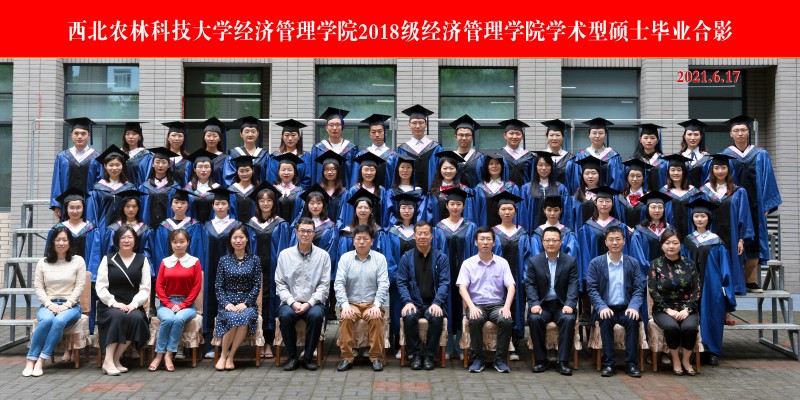 3044am永利集团2018级学硕毕业照片.jpg