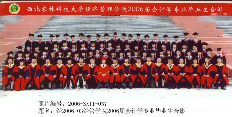 经2006-033044am永利集团2006届会计学专业毕业生合影.jpg