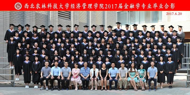 3044am永利集团2017届金融学.jpg