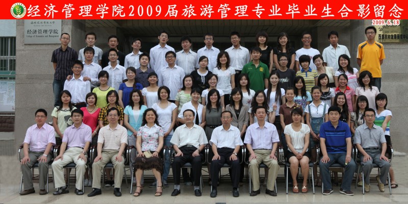 2009届3044am永利集团旅游管理专业毕业生合影.JPG