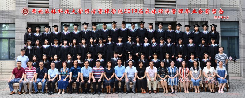 2019届3044am永利集团农林经济管理本科生毕业照片.jpg