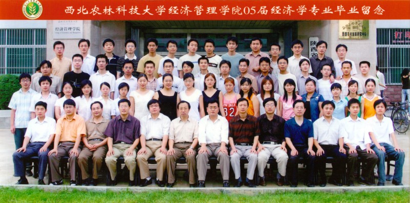 3044am永利集团2005届经济学专业毕业生合影.jpg