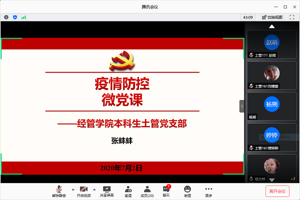 9999fe6dc20449f0bf3ded1a8902606d.png 支部书记微党课.PNG