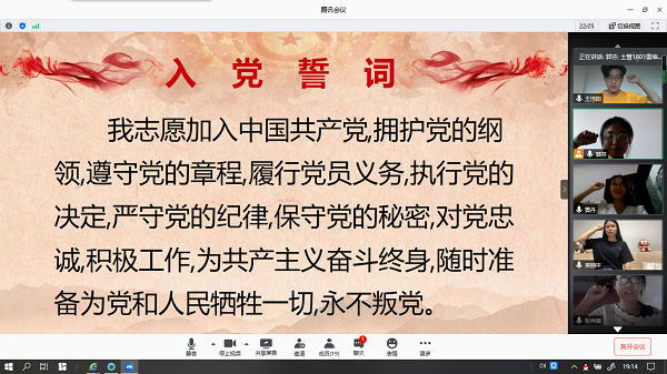 dd2860b246aa4945a1f2539fe64317e6.png 重温入党誓词.PNG