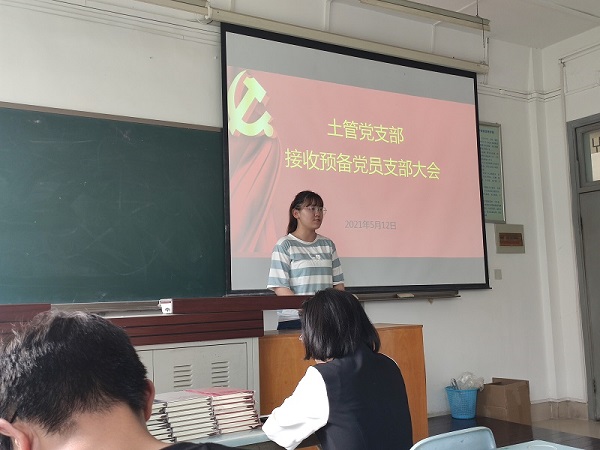 cda3ae6516cb4f85bae44192efe4fa49.jpg 图二 接收预备党员思想汇报.jpg