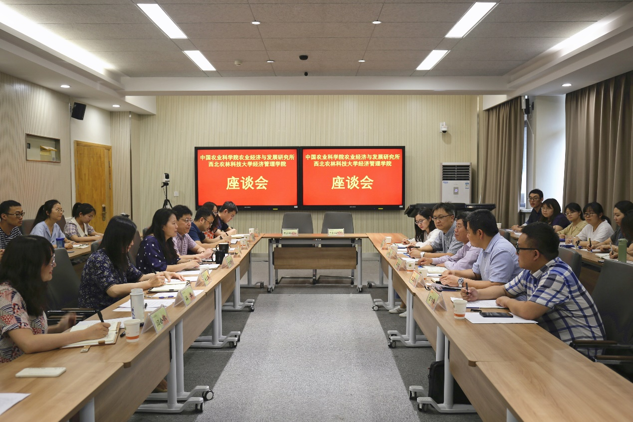 中国农业科学院农业经济与发展研究所与3044am永利集团举行座谈会