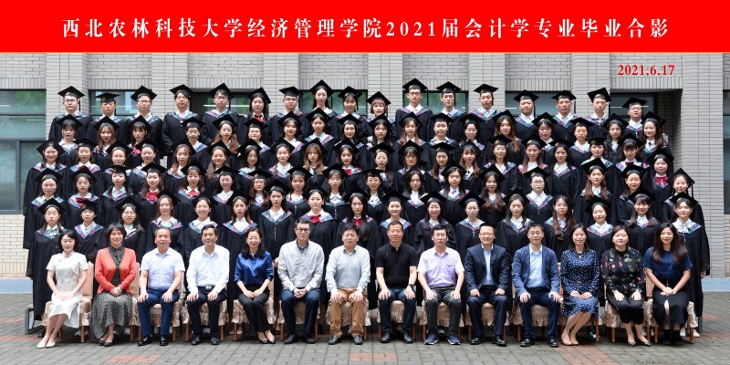 2021届3044am永利集团会计学.jpg