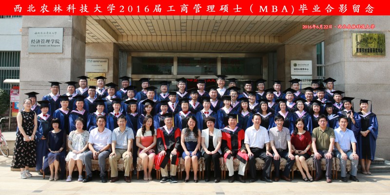2016届MBA.jpg